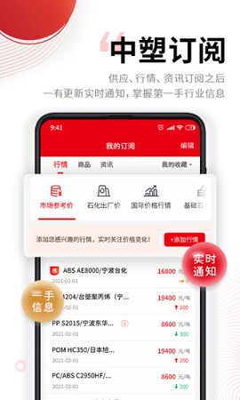 中塑在线图2