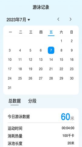飞鱼测速图3
