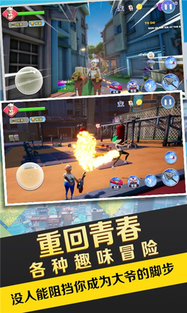 暴走老大爷图3
