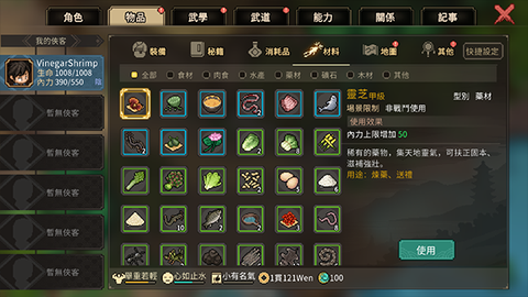 大侠立志传图2