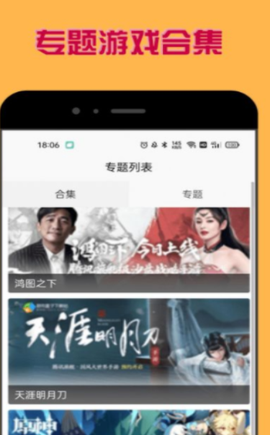 多玩盒子图2