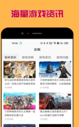 多玩盒子图3
