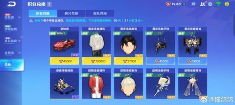 qq飞车如何QQ兑换[图1]