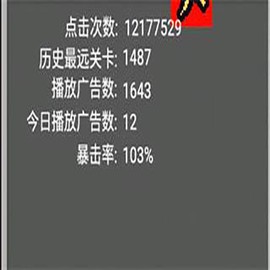 天天打怪升级[图1]