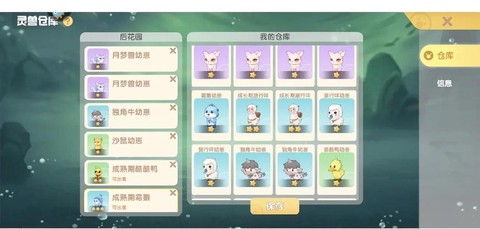 迷你世界怎么抓动物[图1]