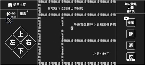 知识就是力量[图2]