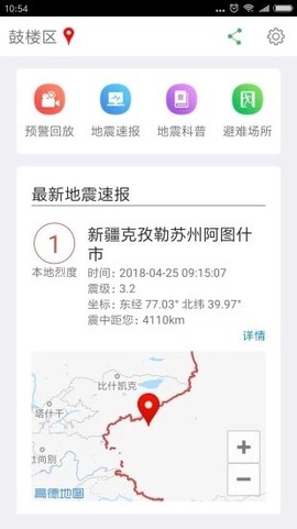 福建地震预警[图1]