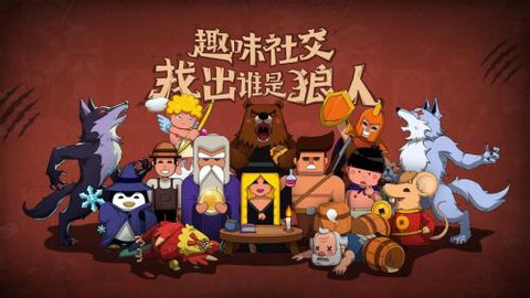 欢乐狼人杀怎么改火星[图2]