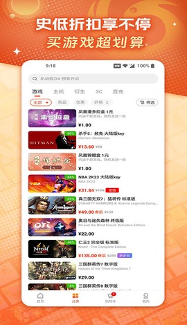 凤凰游戏商城图3