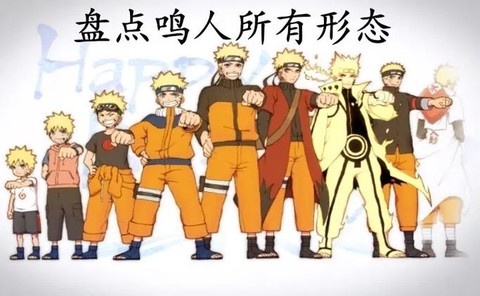 鸣人什么时候当上火影[图2]