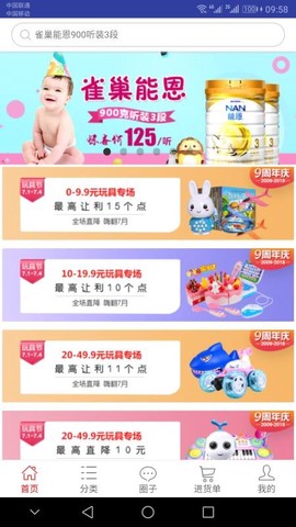 一起牛母婴图1