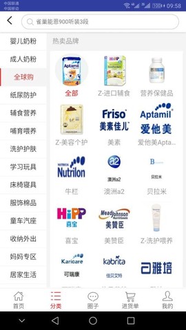 一起牛母婴图3
