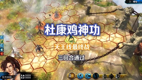 侠客风云传天王怎么打