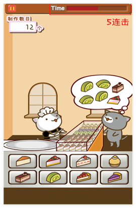 猫咪蛋糕店[图1]