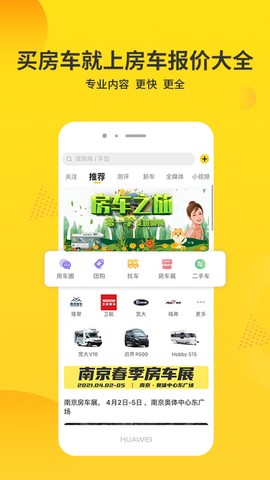 房车报价大全图1