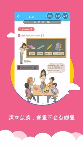 小学英语帮图2