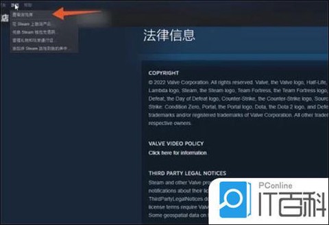 steam怎么删除dota[图2]