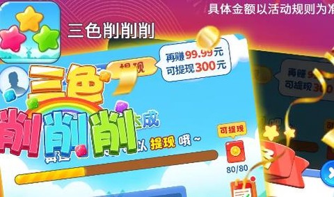 三色削削削[图2]