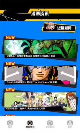 漫画人盒子图1