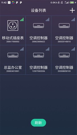 北电智家图2