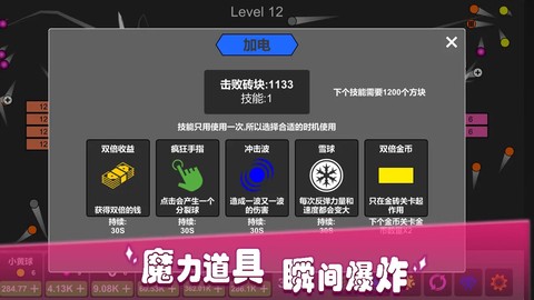 放置打砖块-无限重生图3