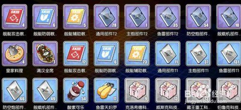碧蓝航线如何强化装填[图2]