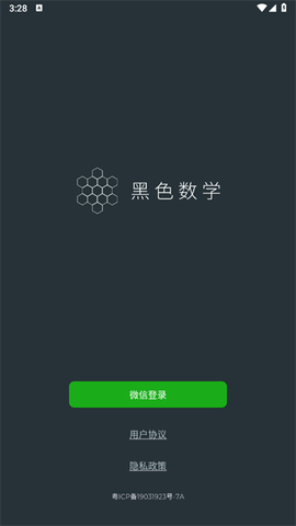 黑色数学[图1]
