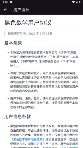 黑色数学[图2]