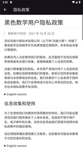 黑色数学[图3]
