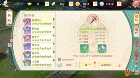 神武2手游怎么升级快
