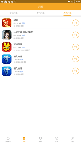 乐玩兔图2