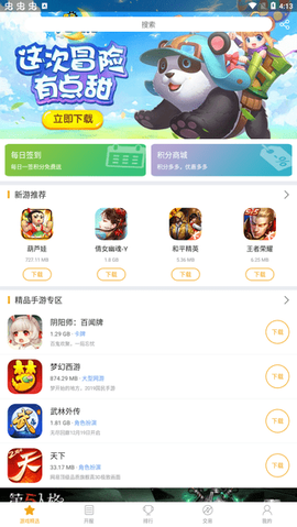 乐玩兔图3