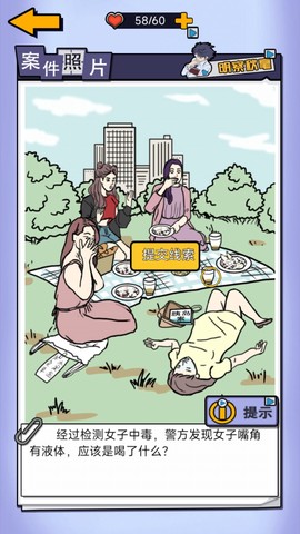 我是侦探图2