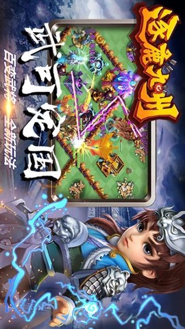 逐鹿九州图1
