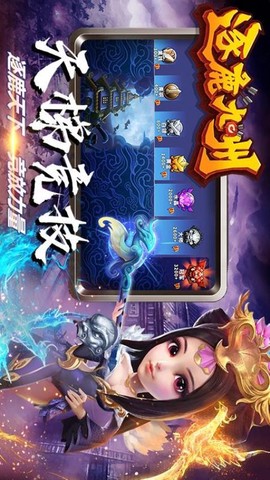 逐鹿九州图3