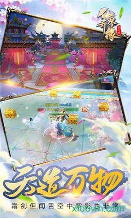 仙界奇缘游[图2]