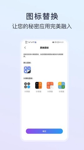 游戏隐藏大师图3