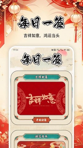 招财进宝图2