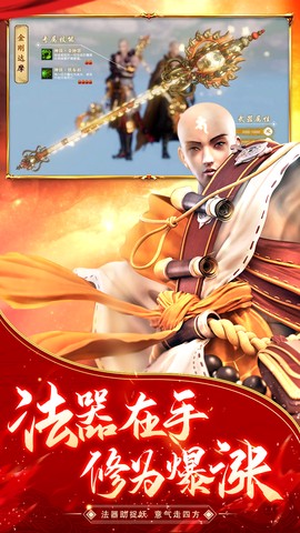 逆火苍穹3D图1