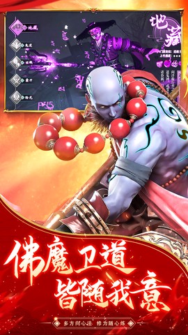 逆火苍穹3D图2