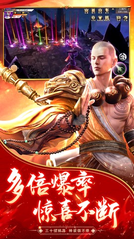 逆火苍穹3D图3
