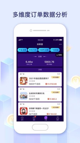 抖军团图2