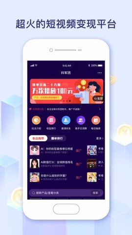 抖军团图3