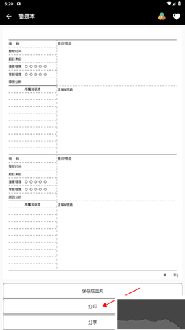 打印纸大全[图1]