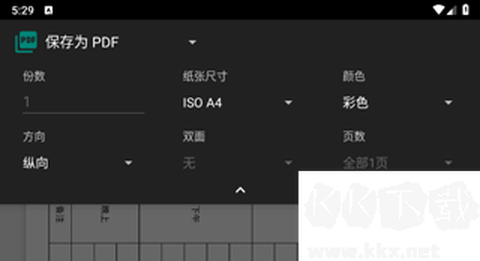打印纸大全[图3]