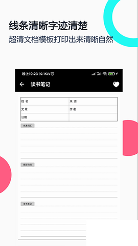 打印纸大全图1