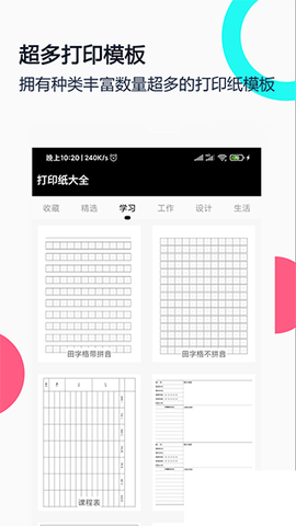 打印纸大全图2