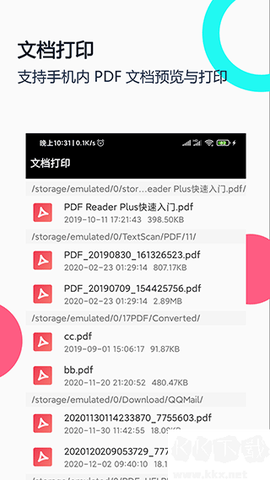 打印纸大全图3