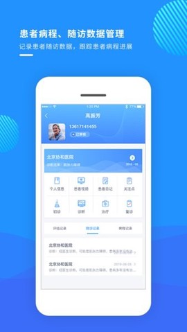 迈动医生图1