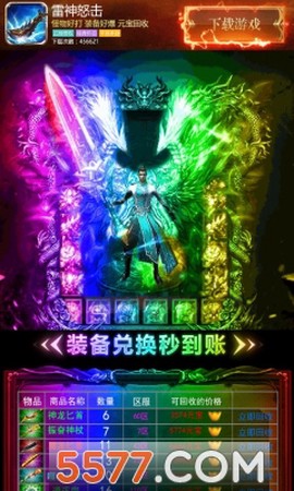 雷神怒击图1